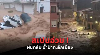 ข่าวต่างประเทศ