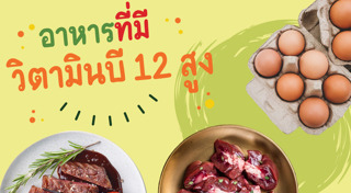 วิตามินบี