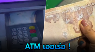 ถอนเงินธนาคาร