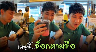 เมนูกาแฟ