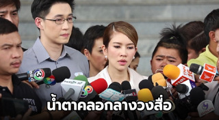 สรยุทธ คดีไร่ส้ม