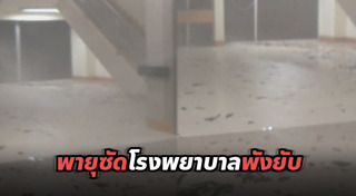 เหตุการณ์ระทึกขวัญ