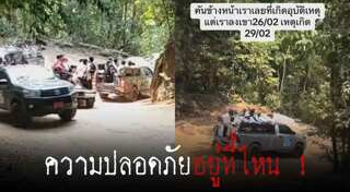 เขาคิชฌกูฏ จันทบุรี