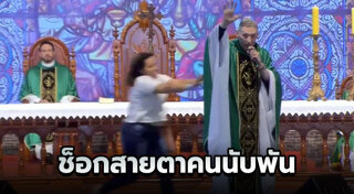 ศาสนาคริสต์