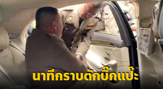 จักรทิพย์ ชัยจินดา