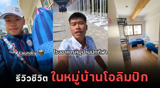 โอลิมปิก