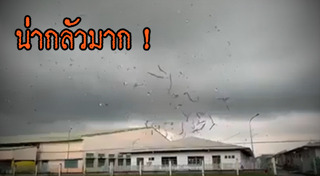 พายุทอร์นาโด