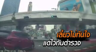 คนขับรถนิสัยเสีย