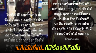 ให้กำลังใจ