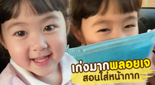 เจจินตัย