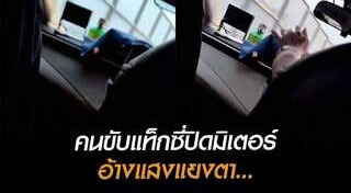 แท็กซี่