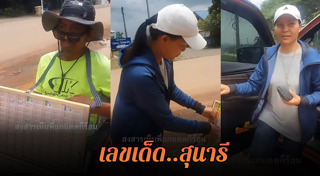 สุนารี ราชสีมา