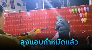 ร้านเกม