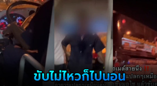 คนขับรถเมล์