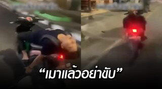 วัยรุ่นคึกคะนอง