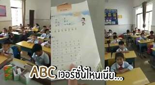 เรียนภาษาอังกฤษ