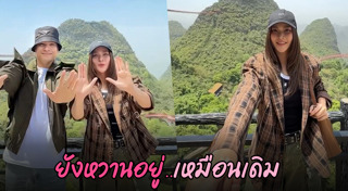 ปุ๊กลุก ฝนทิพย์