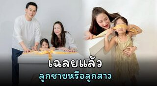 นาตาลี เจียรวนนท์