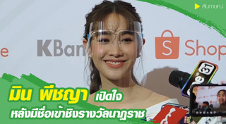 รางวัลนาฏราช