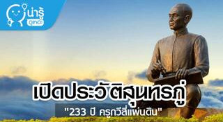 วันสำคัญของไทย