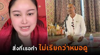 หมอดูเก๊