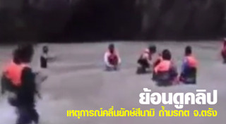 เกาะกระดาน