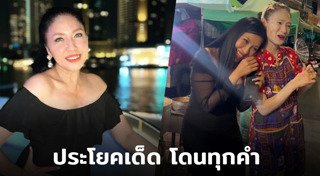 เอ้ ชุติมา