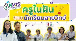 โรงเรียนคุณภาพ