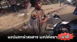 ขอทาน