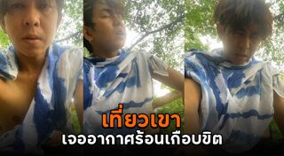 ฮีตสโตรก