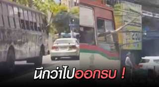 รถโดยสาร