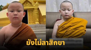 เณรน้อย