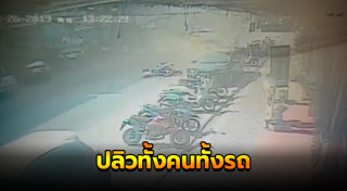 ท่อระเบิด