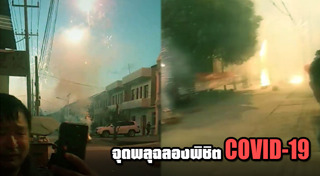 ดอกไม้ไฟ