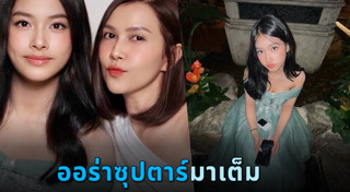 น้องพริมมี่ ลูกยุ้ยโด่ง