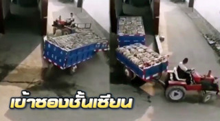 รถแทรกเตอร์