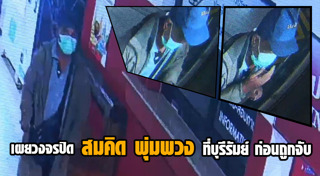 ฆาตกรโรคจิต