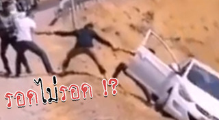 รถตกเหว