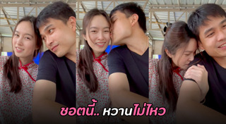 ปอย ตรีชฎา