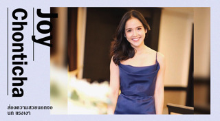 จอย ชลธิชา