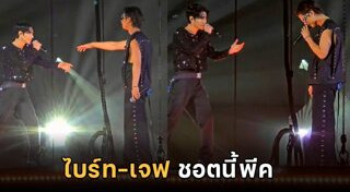 ไบร์ท วชิรวิชญ์