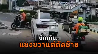 ไรเดอร์
