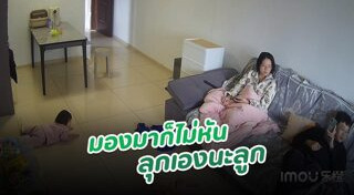 เลี้ยงลูก