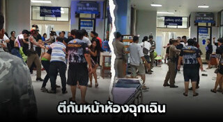 ห้องฉุกเฉิน