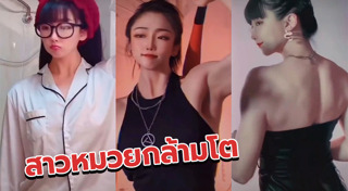 สาวหมวย