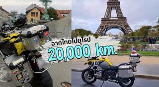 บิ๊กไบค์