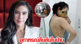 ครี พัสวีพิชญ์