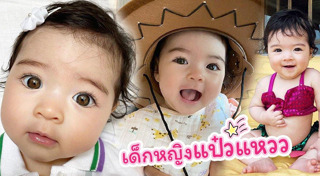 เด็กผู้หญิง