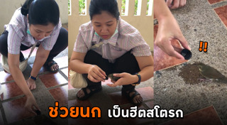 ฮีตสโตรก