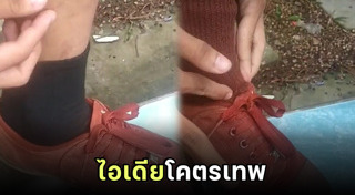 ถุงเท้า